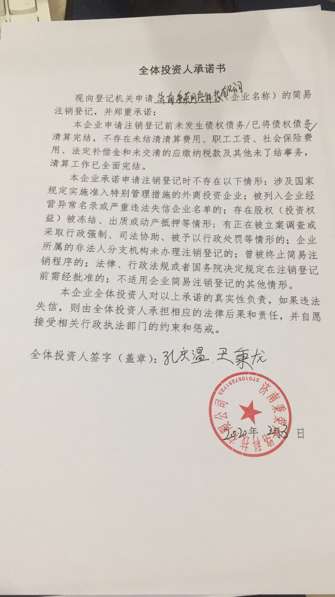 济南秉荣网络科技有限公司