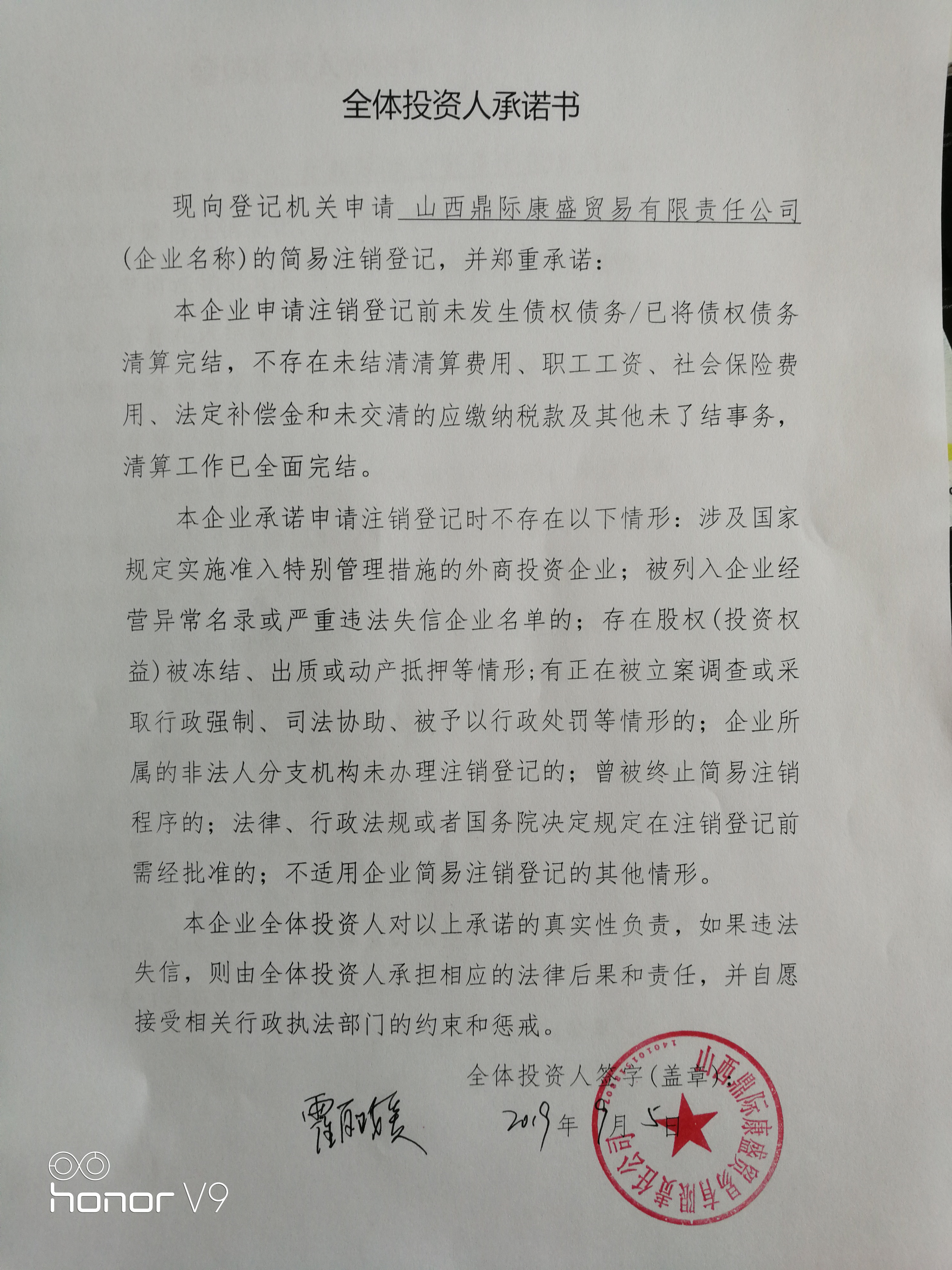 91140100317127763b 登记机关 太原市工商行政管理局迎泽分局 公告期