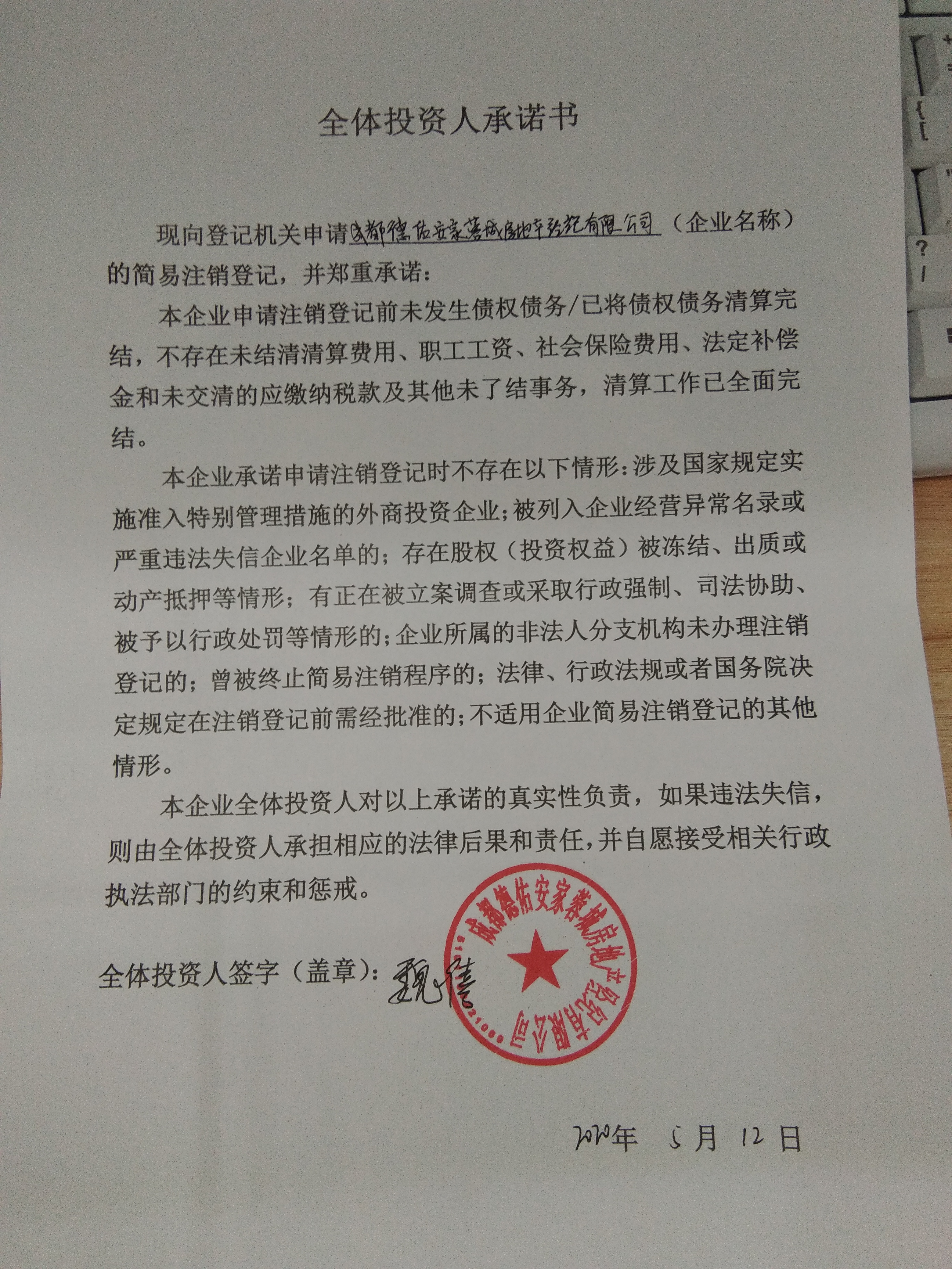 四川省企业公示信息填报_四川省企业信息_四川企业信息公示系统