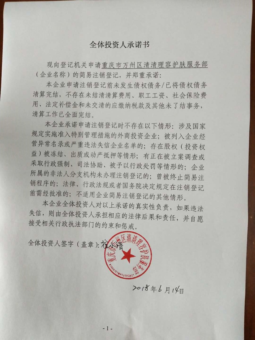 重庆市万州区柒哥建材经营部